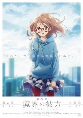 За пределом: Прошлое / Gekijo-ban Kyokai no Kanata: I'll Be Here - Kako-hen (2015)