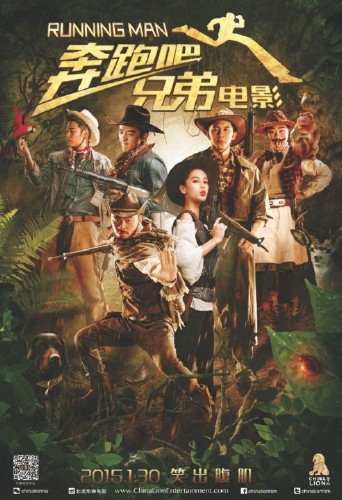 Benpao Ba! Xiongdi (2016)